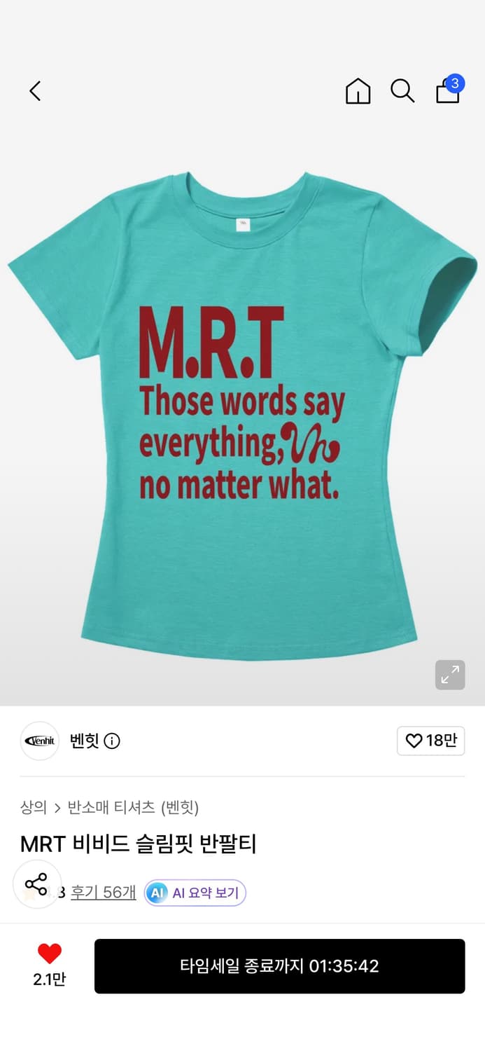벤힛 MRT 비비드 슬림핏 반팔티 상품이미지1