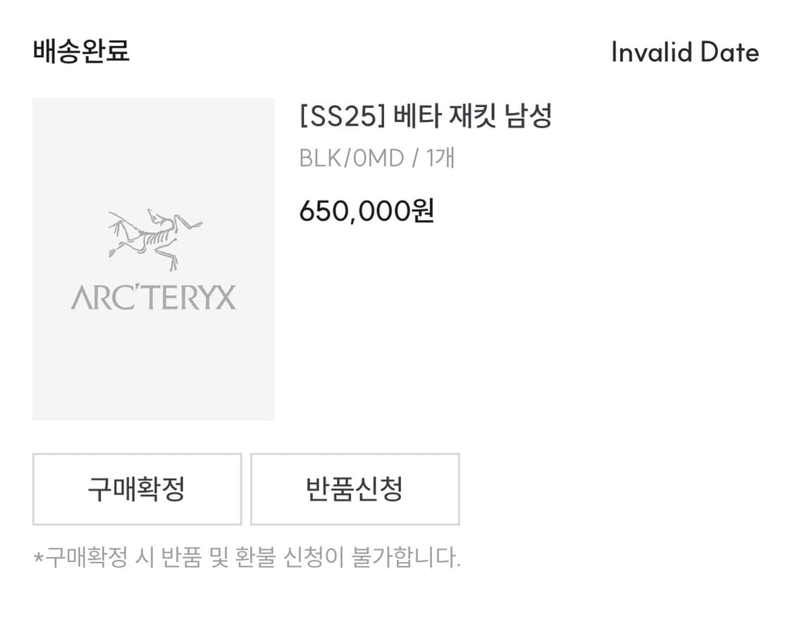 [M]아크테릭스 베타 자켓 상품이미지3