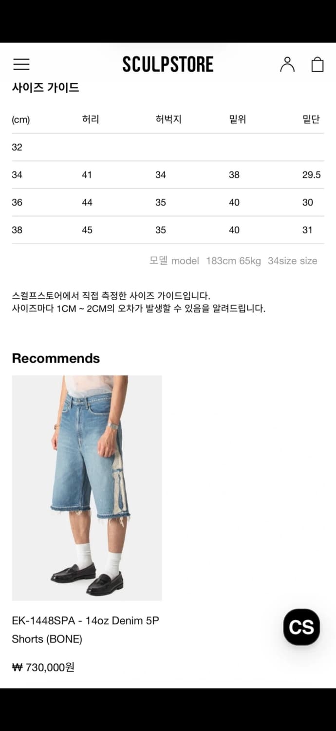 캐피탈 14온즈 데님 5P 본 자수 숏 팬츠 블랙 38사이즈 상품이미지7