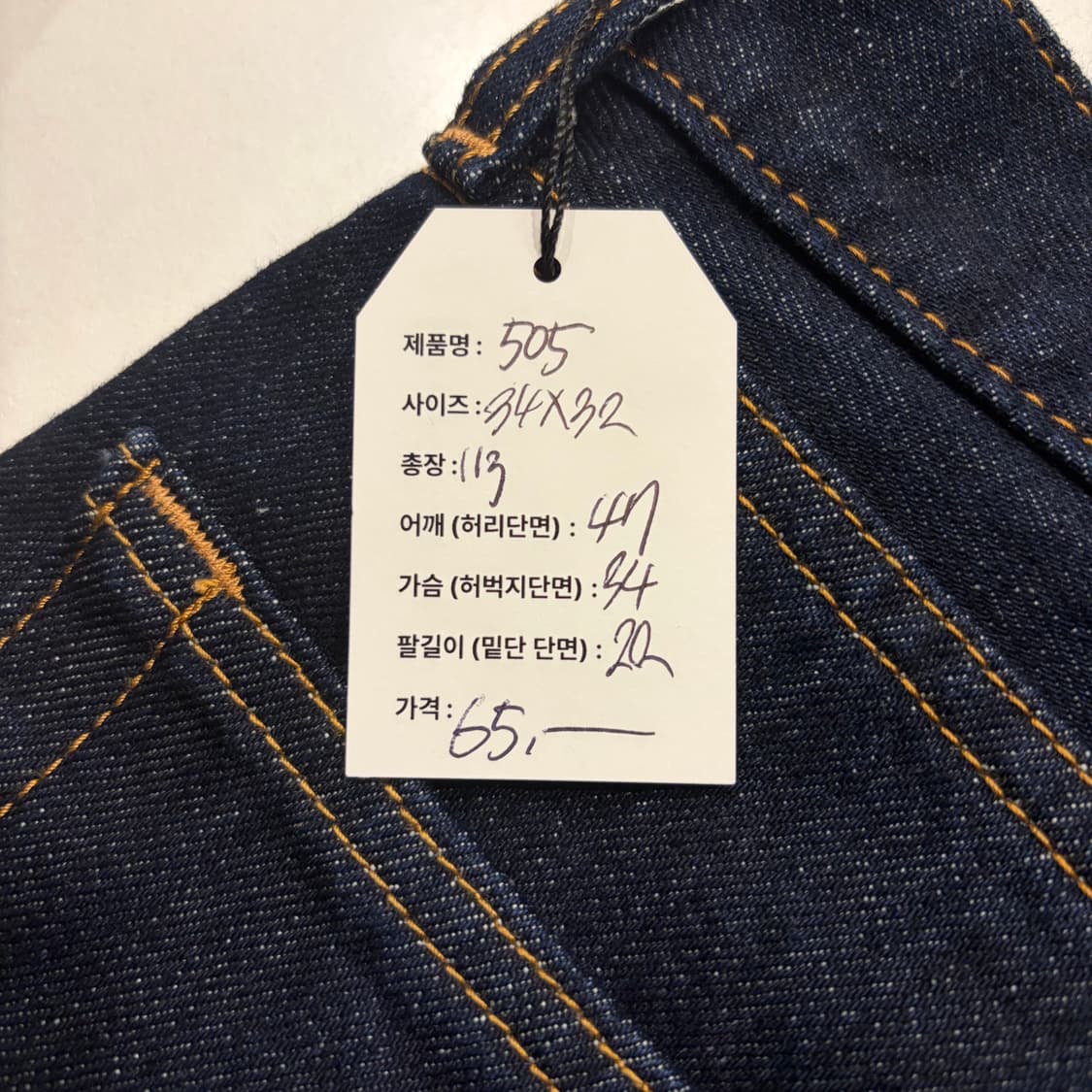 [34x32] 리바이스 505 데님 진청 팬츠 청바지 D205 상품이미지4