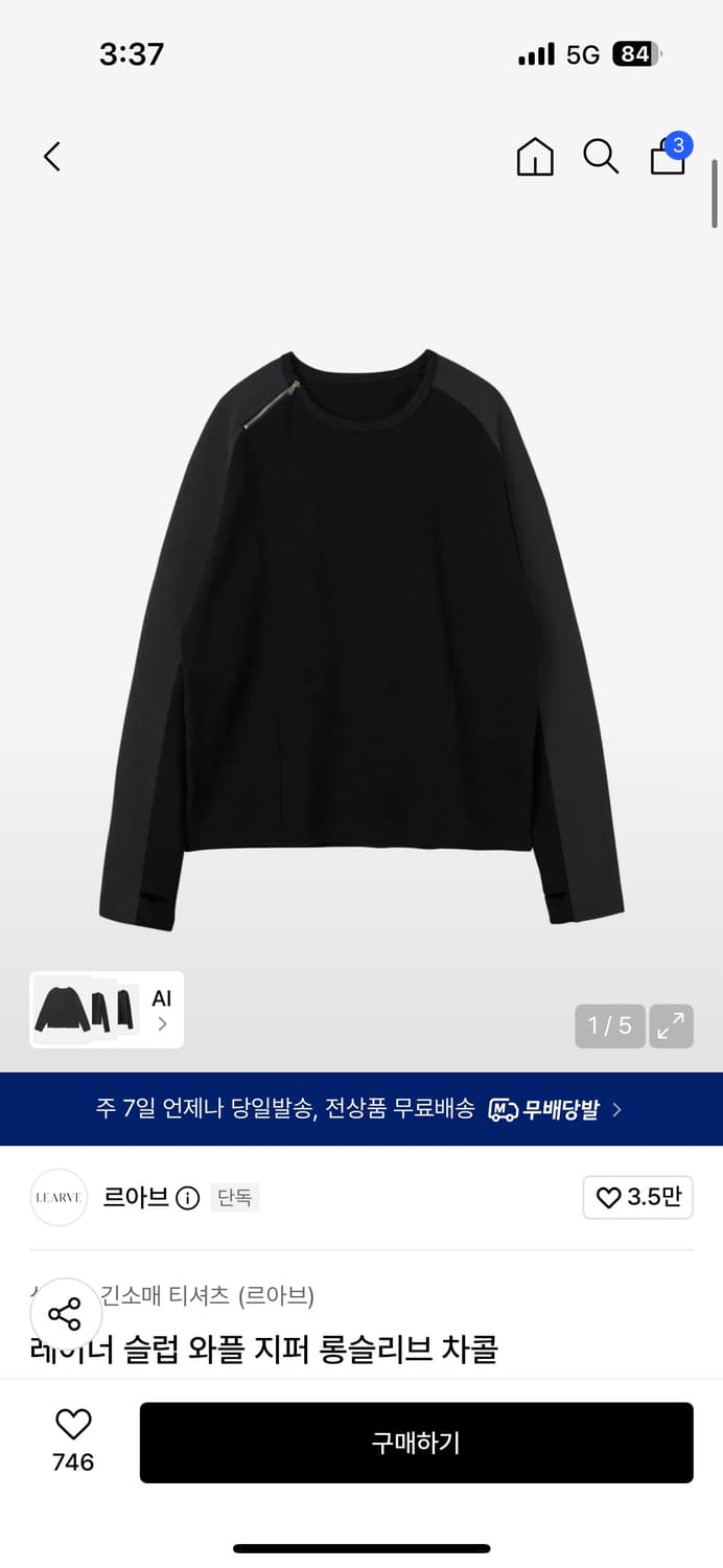 르아브 슬럽 와플 지퍼 롱슬리브 차콜 m 상품이미지2