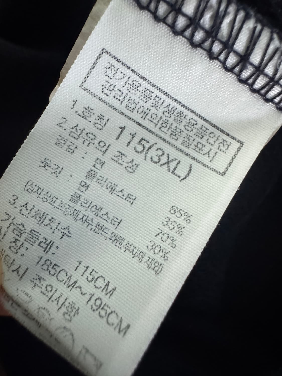 노스페이스 뒷 프린팅 하이렌드 반팔 티셔츠 XL ~ 2XL 네이비 상품이미지4