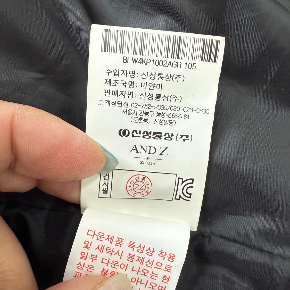 [105] 앤드지 스탠드카라 퀄팅 덕다운 패딩 자켓 3744 상품이미지6