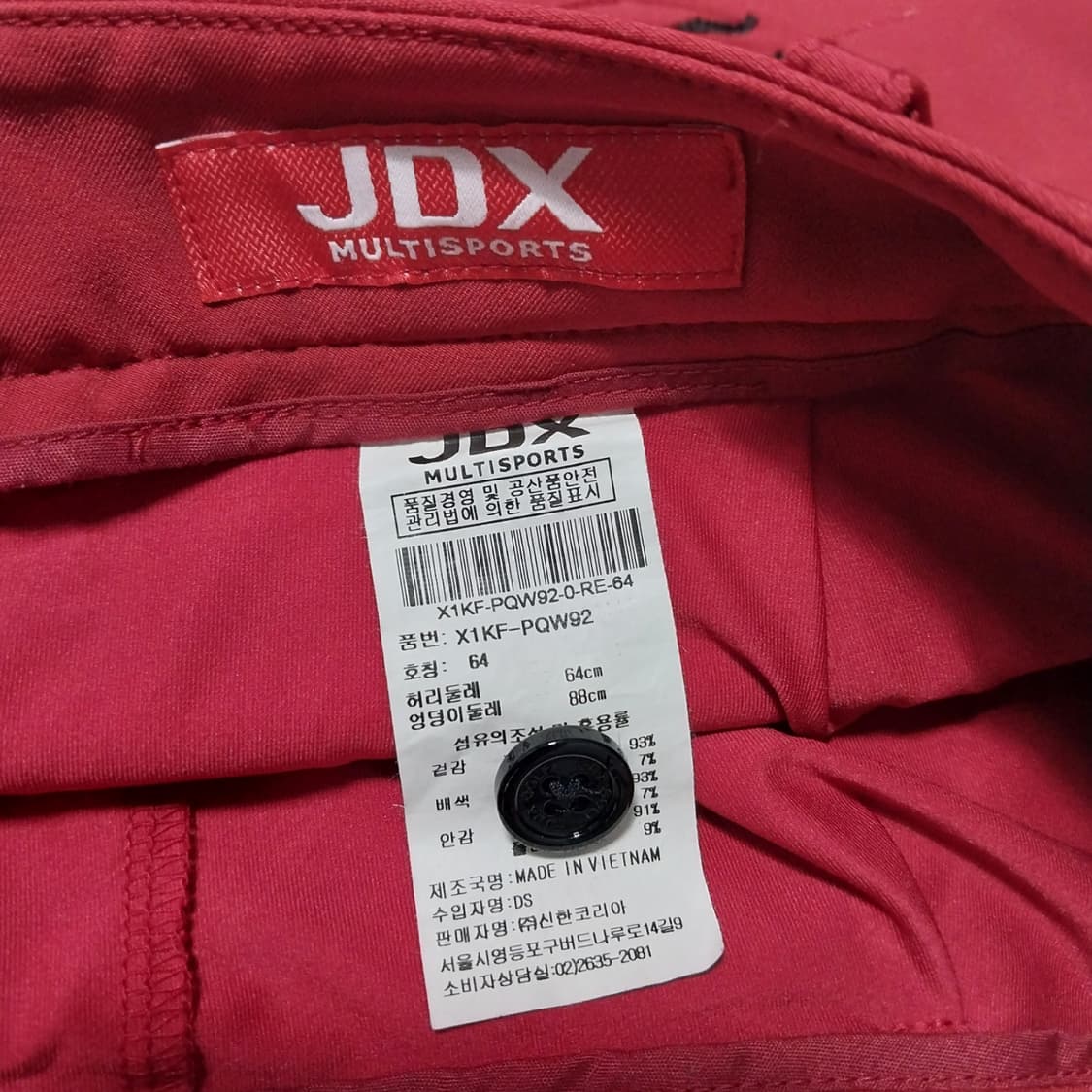 파사디 JDX 총3벌 치마바지 64사이즈  상품이미지4