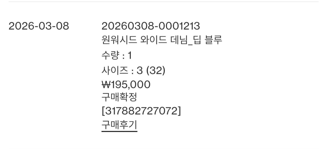 포터리 원워시드 와이드 데님 딥블루 3사이즈 팝니다 상품이미지3