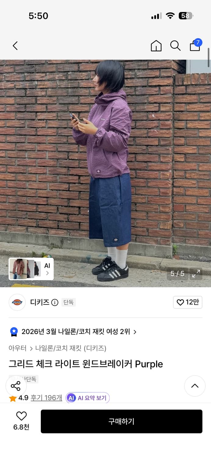 디키즈 그리드 체크 라이트 윈드브레이커 Purple 상품이미지1