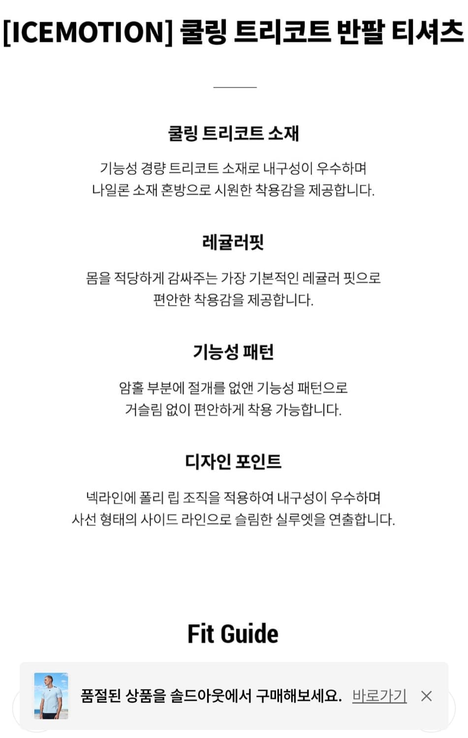 데상트 쿨링 트리코트 반팔티 상품이미지9