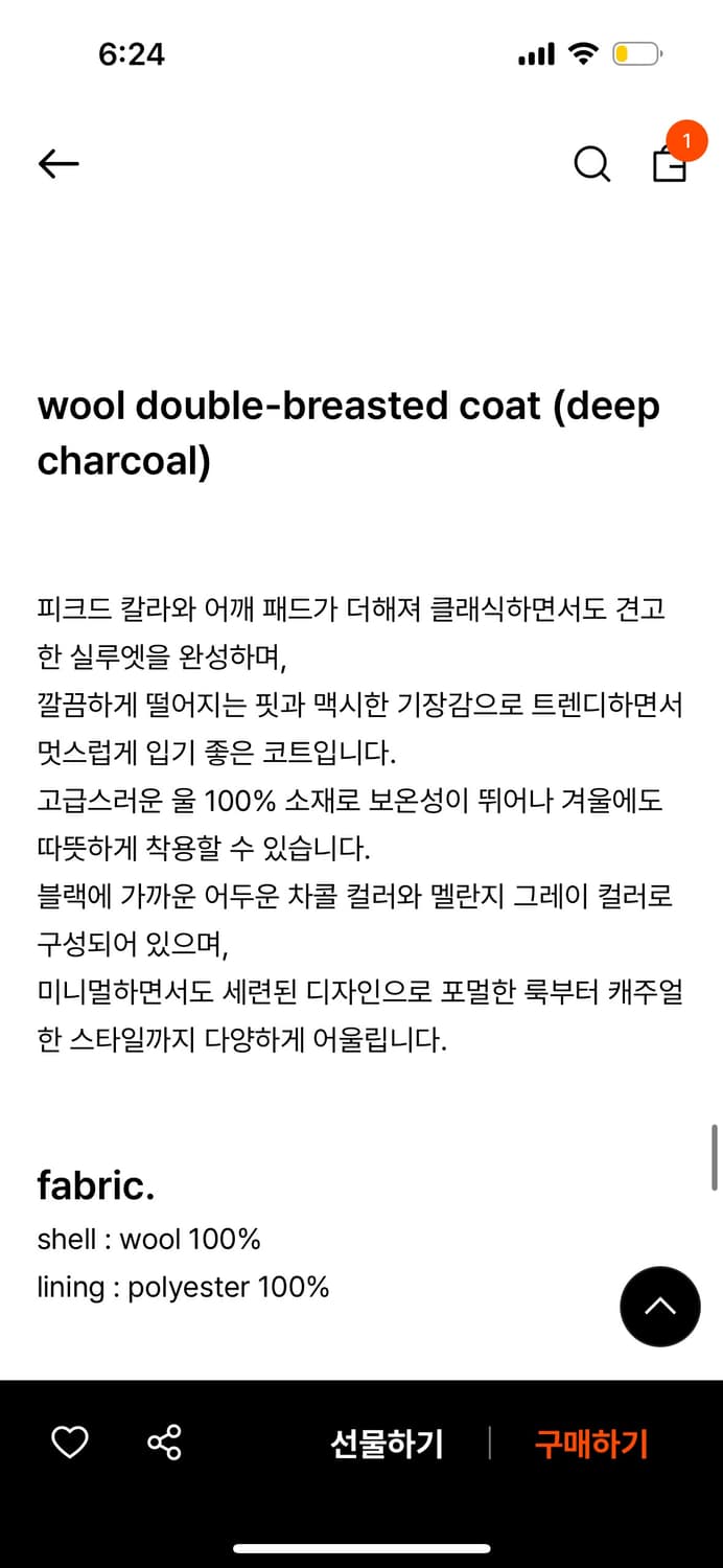 겨울 울 코트 상품이미지7