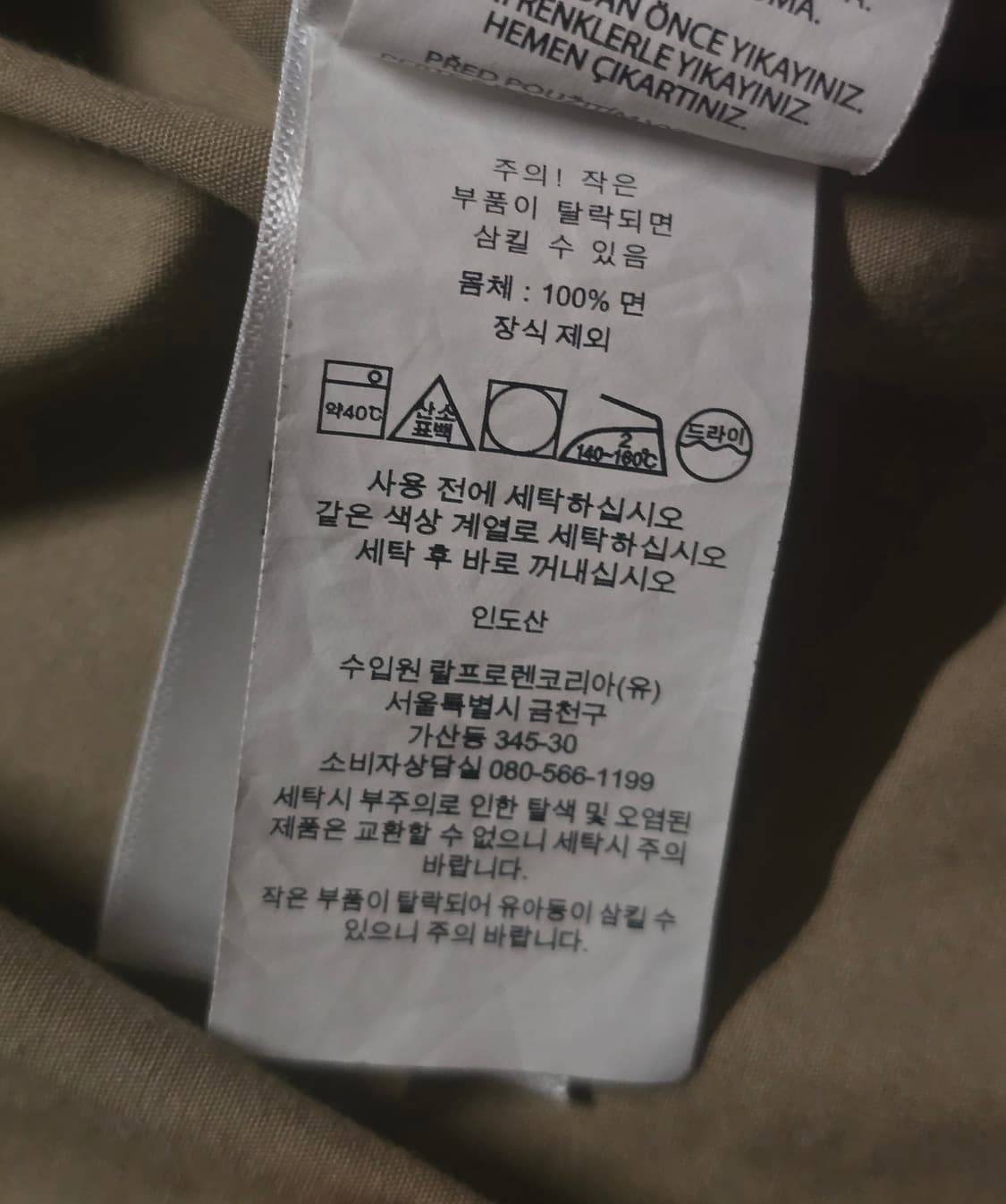 폴로랄프로렌 베이지 코튼 스윙톱 자켓 XL 상품이미지9