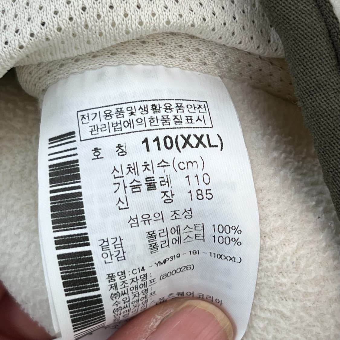 컬럼비아 플리스 집업 r2065 상품이미지7