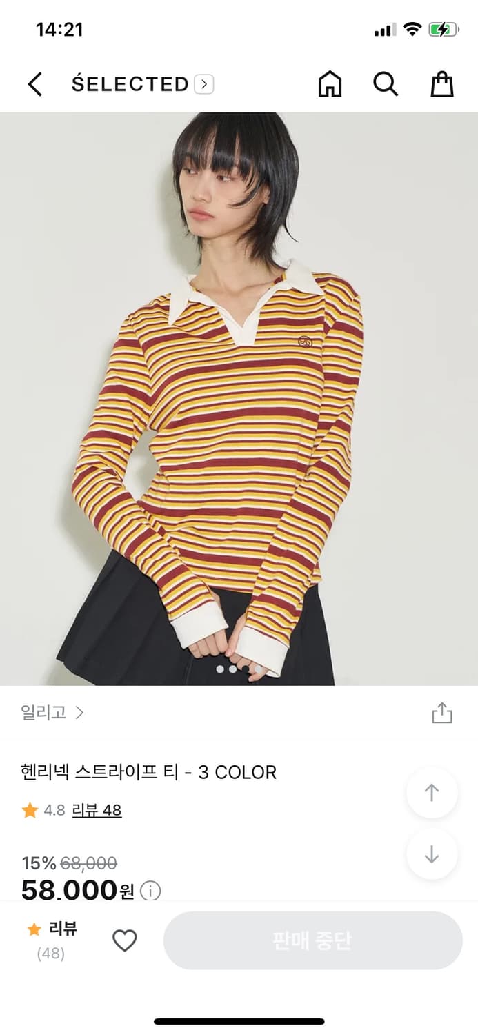 일리고 헨리넥 스트라이프 티 상품이미지1