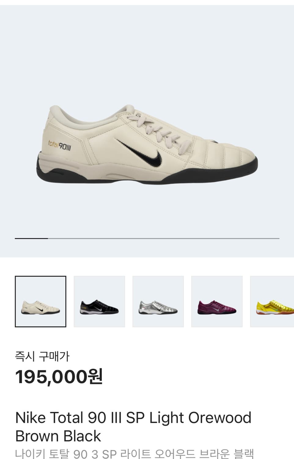 나이키 토탈90 브라운블랙팝니다 상품이미지1