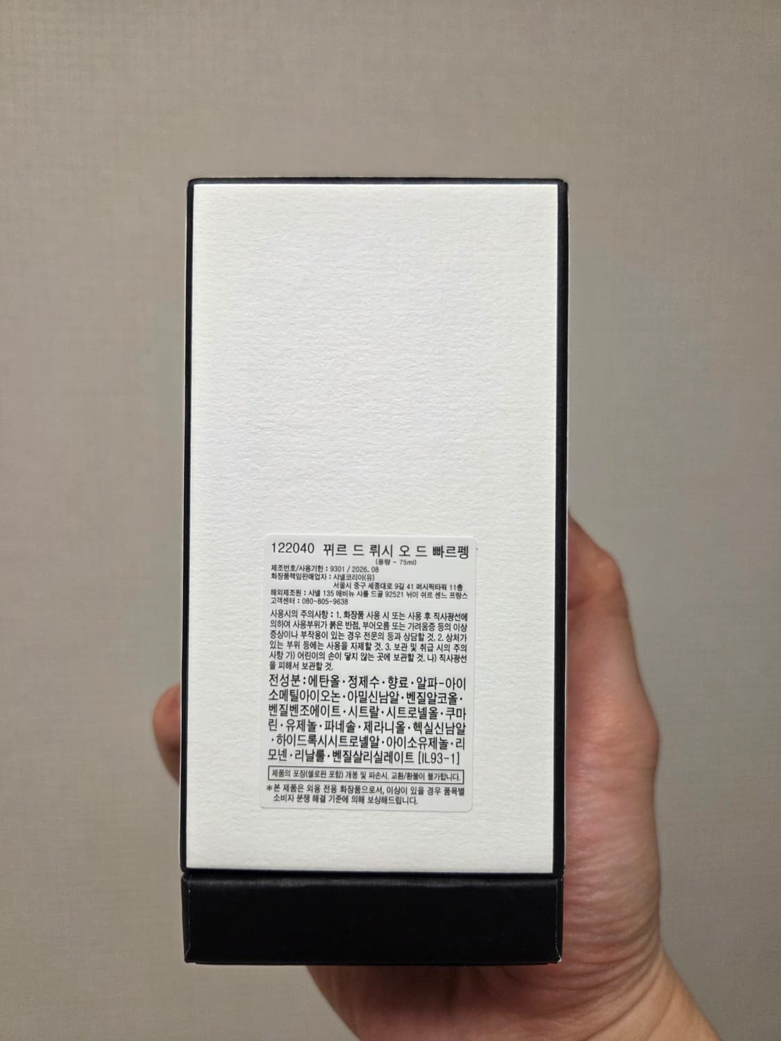 [국문택] 샤넬 뀌르 드 뤼시 EDP 75ml 상품이미지4