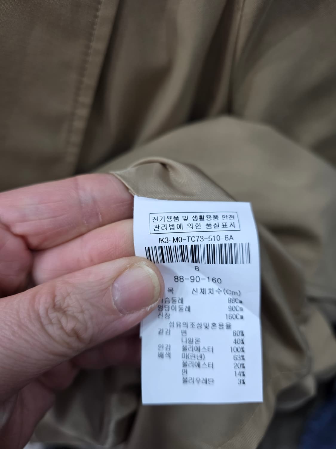 더아이잗 여성 트렌치코트 상품이미지5