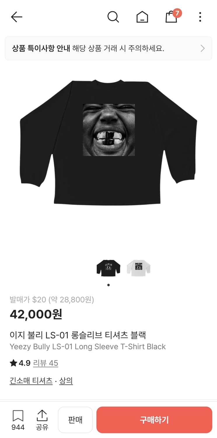 이지 불리 Bully 롱슬리브 블랙 상품이미지1