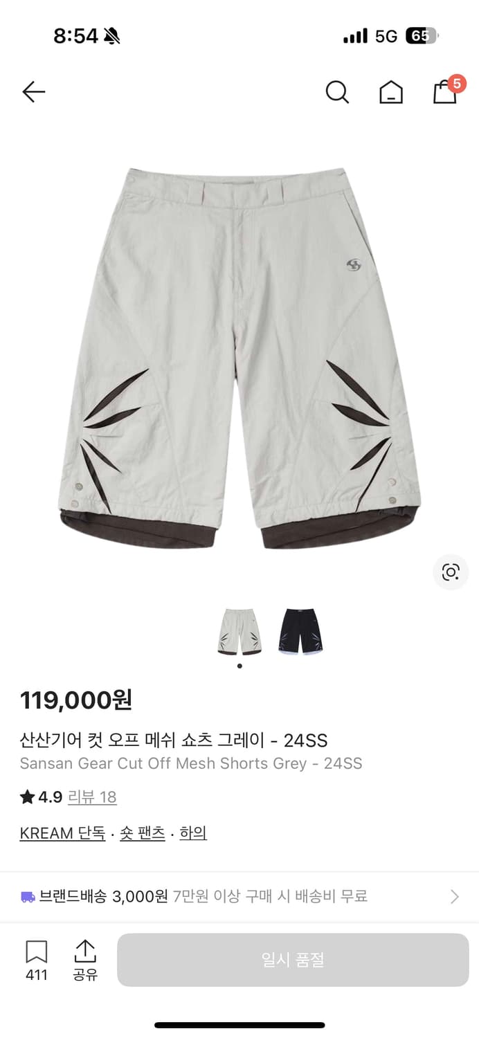 산산기어 컷 오프 메쉬 쇼츠 그레이 상품이미지1