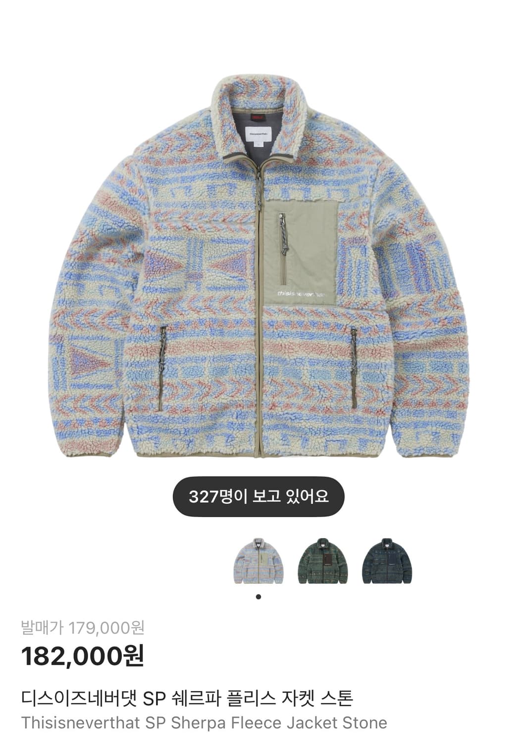 M사이즈 디스이즈네버댓 쉐르파 플리스 스톤 상품이미지3