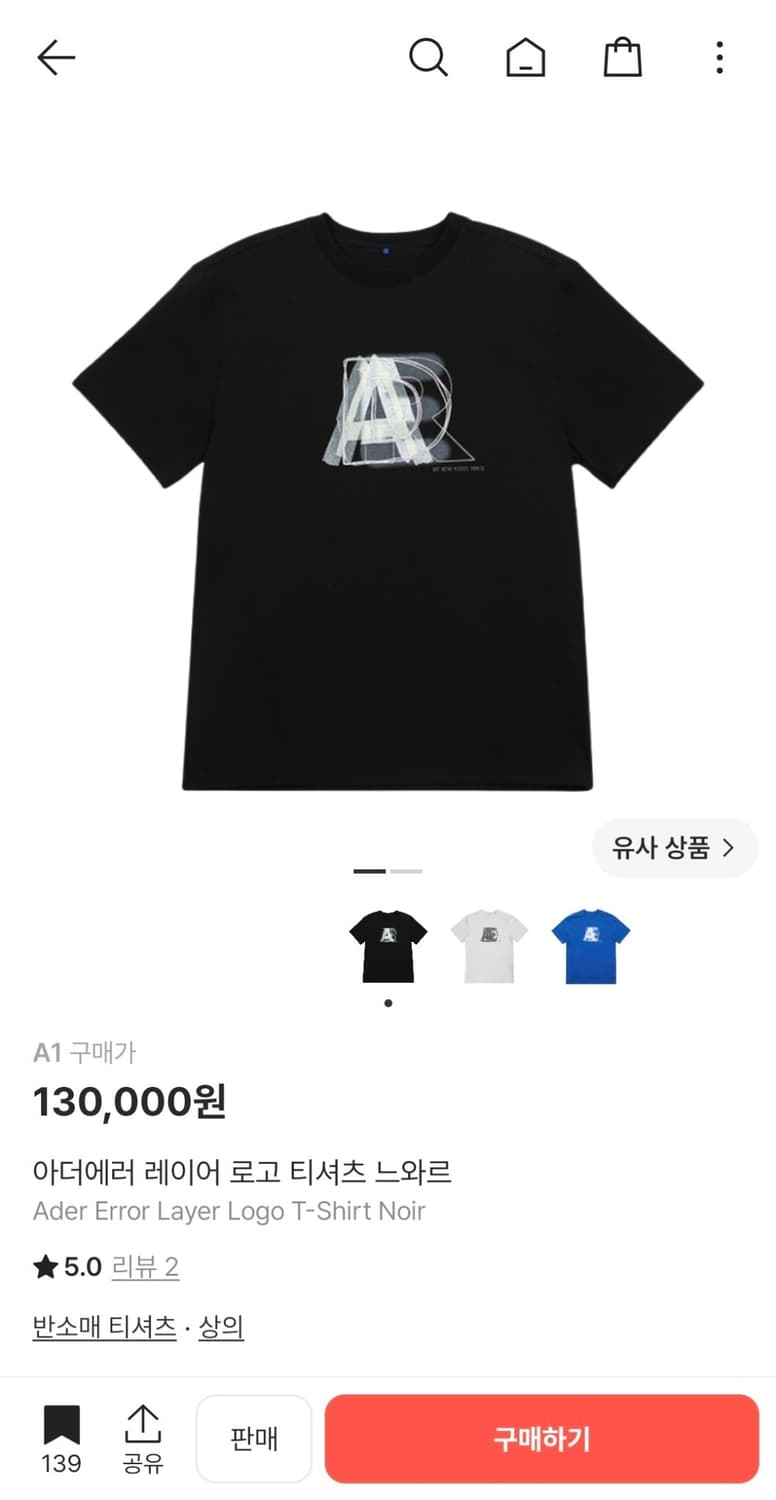 아더에러 레이어로고 느와르 반팔티 판매합니다  상품이미지6