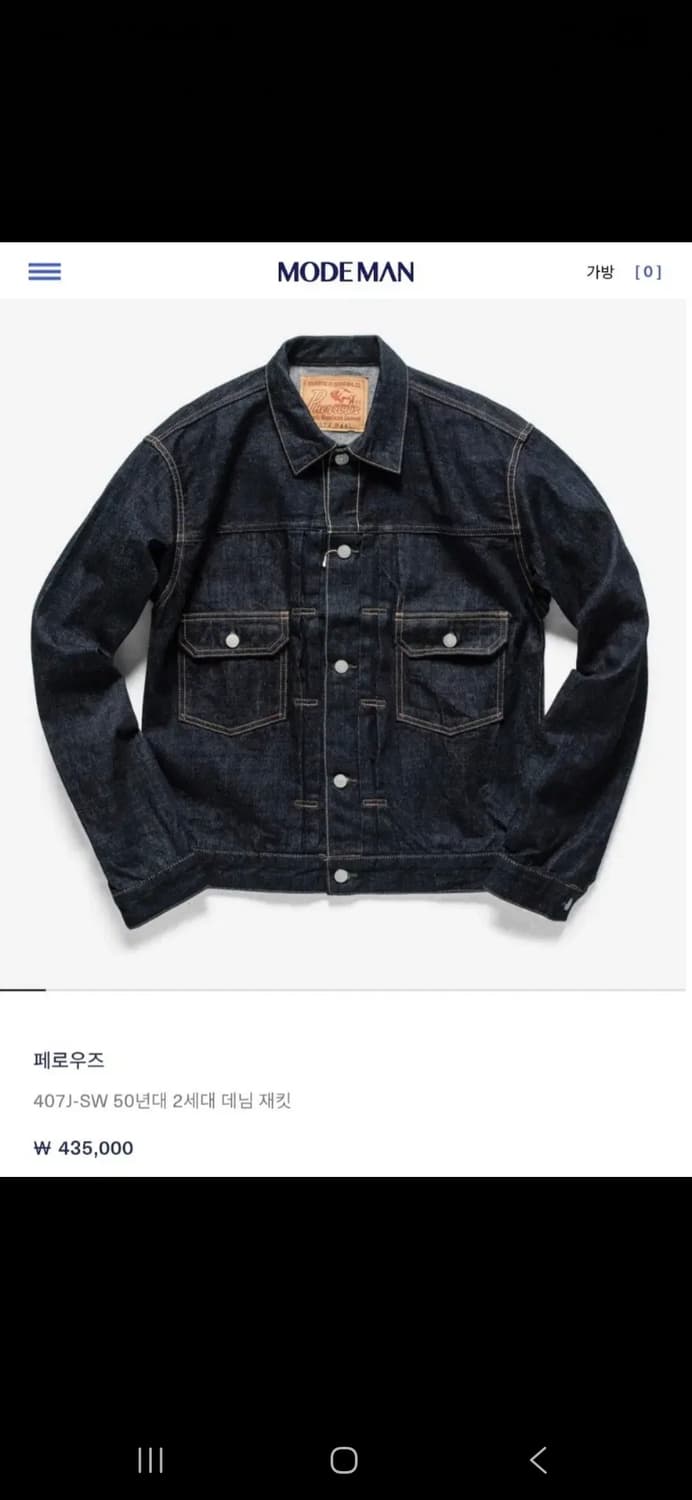페로우즈 407J-SW 2세대 데님 자켓 상품이미지3