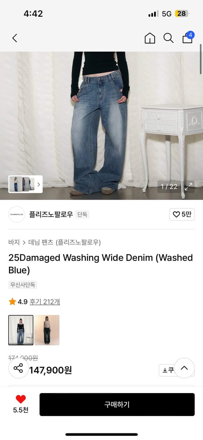 25Damaged Washing Wide Denim (Washed Blu 상품이미지3