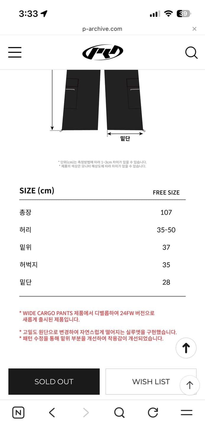 OS) HIGH-DENSITY WIDE CARGO PANTS(BLACK) 상품이미지2