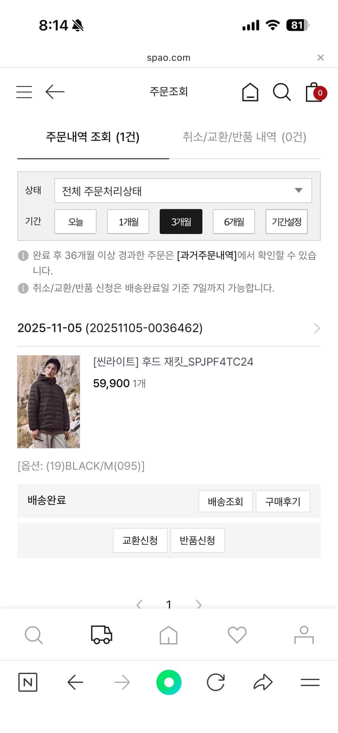 스파오 경량패딩 블랙 M 상품이미지2