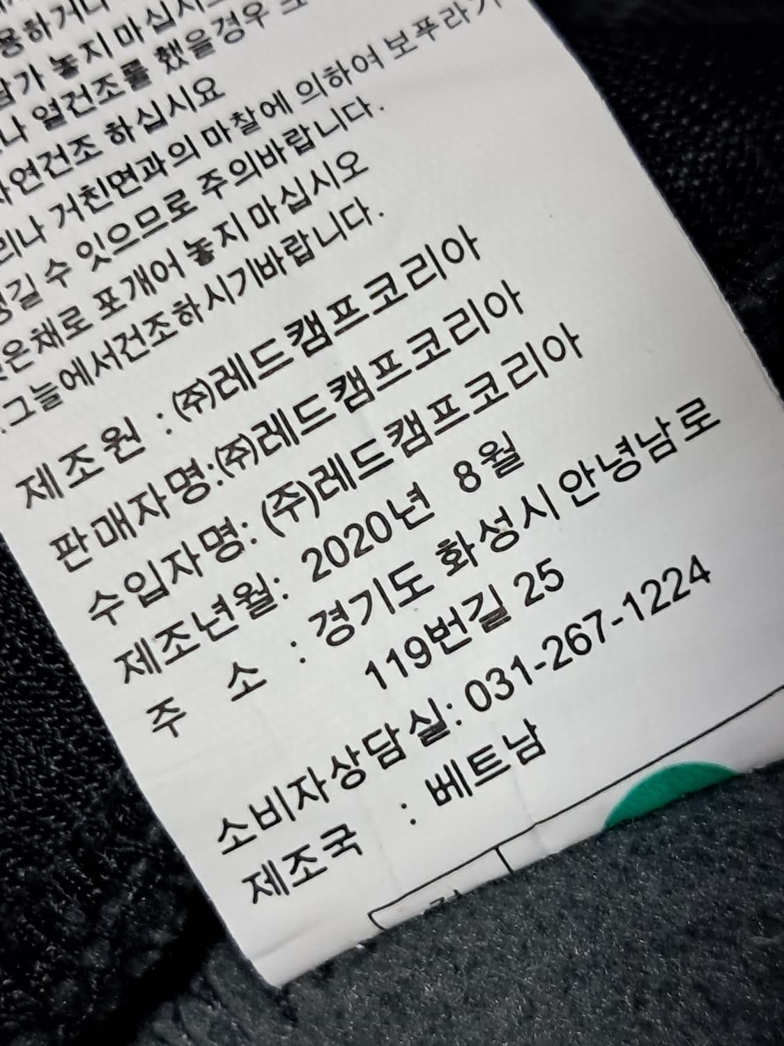 레드캠프 여성 밍크퍼 집업 105 상품이미지10