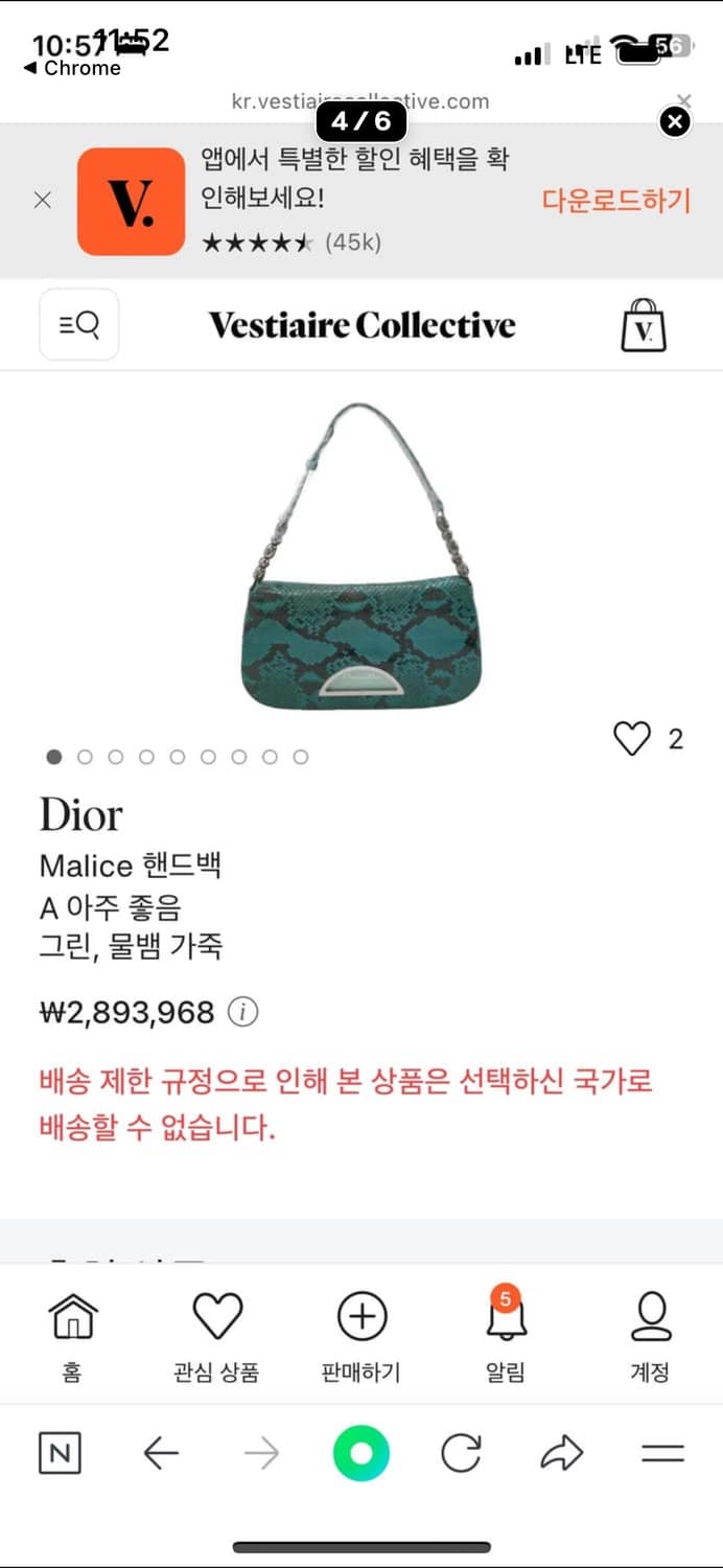 디올백 상품이미지9