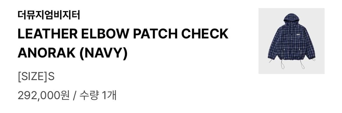 더뮤지엄비지터 패딩재질 후드 상품이미지7