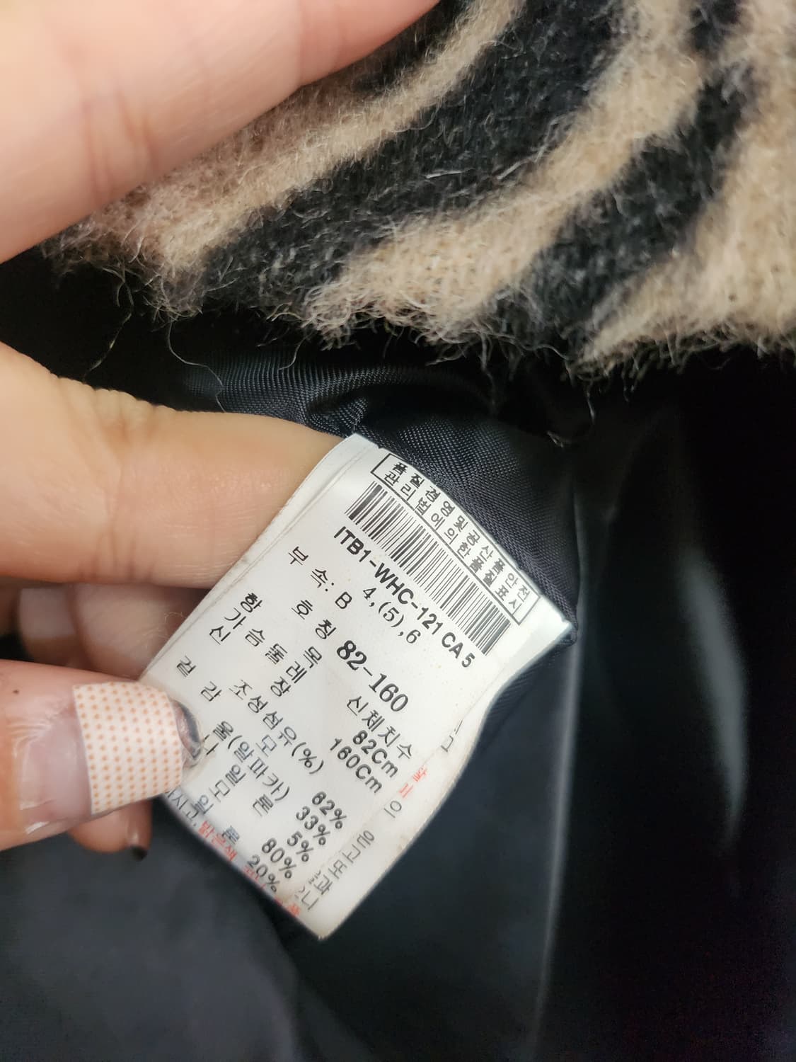 210) 잇미샤 지브라 패턴 알파카코트 상품이미지7