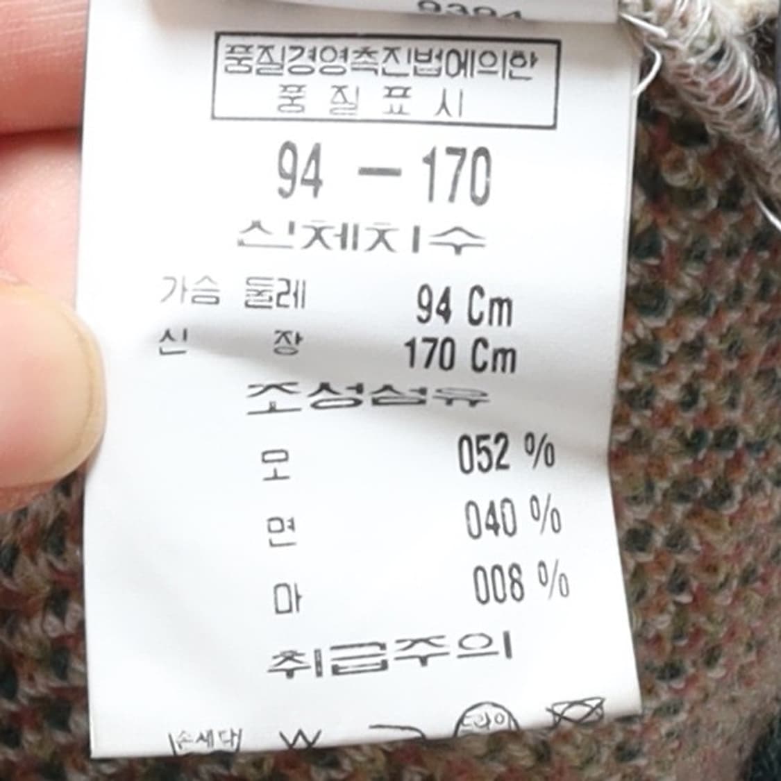 가이거 GEIGER Pattern Wool Cardigan  상품이미지8