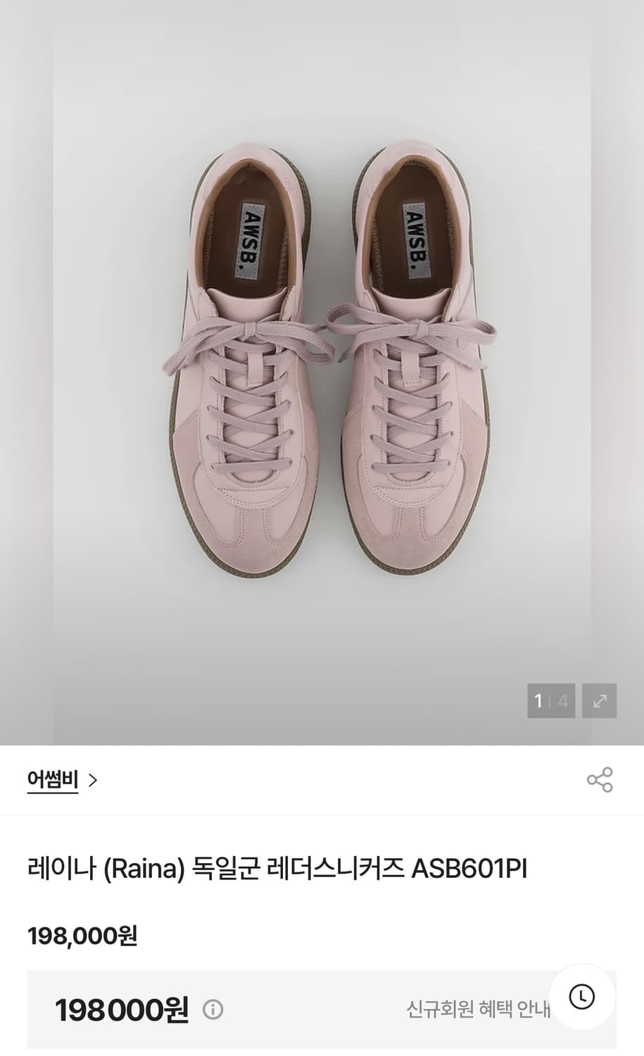 어썸비(AWSB) 레이나(Raina) 독일군 레더 스니커즈 - 핑크 상품이미지1