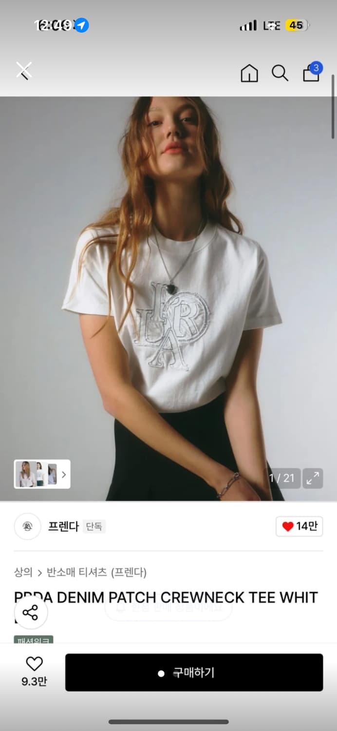 프렌다 반팔티 상품이미지1