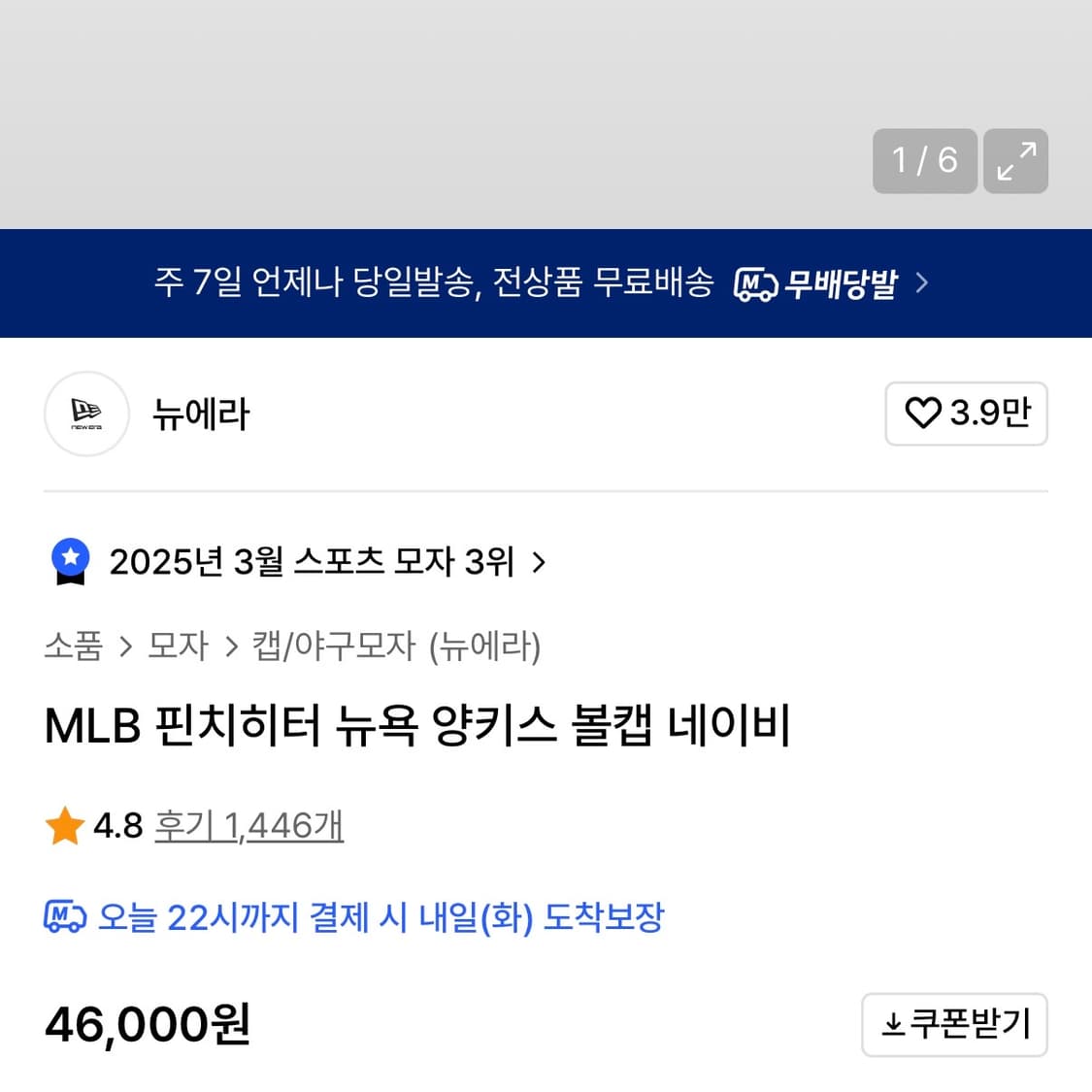 뉴에라 MLB 뉴욕 양키스 볼캡 모자 네이비 상품이미지3