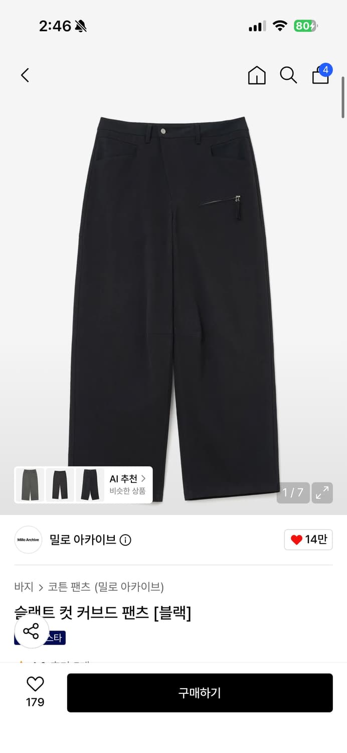 밀로 아카이브  슬랜트 컷 커브드 팬츠 m사이즈 상품이미지1