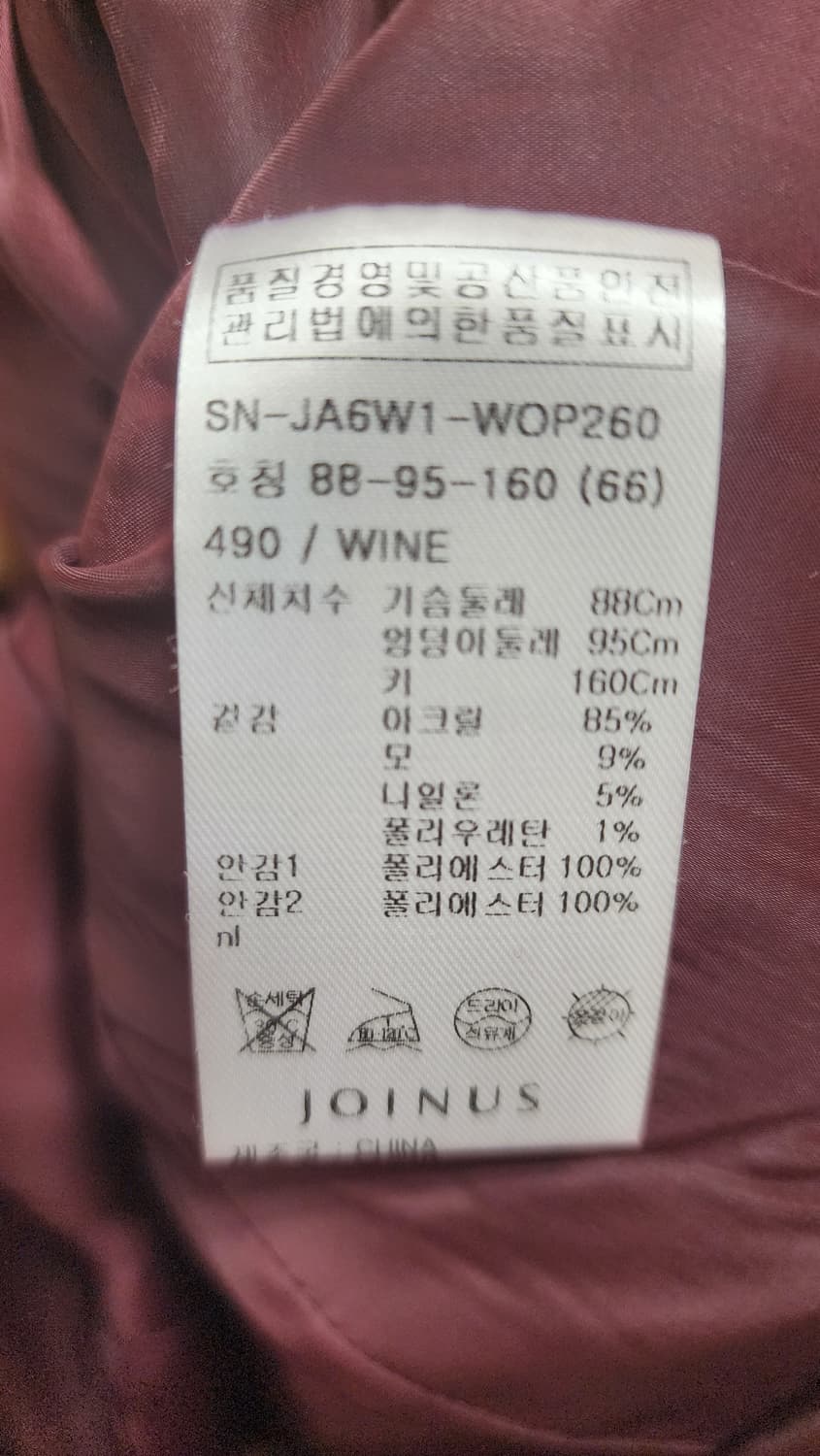 JOINUS H라인 원피스 와인색 상품이미지4