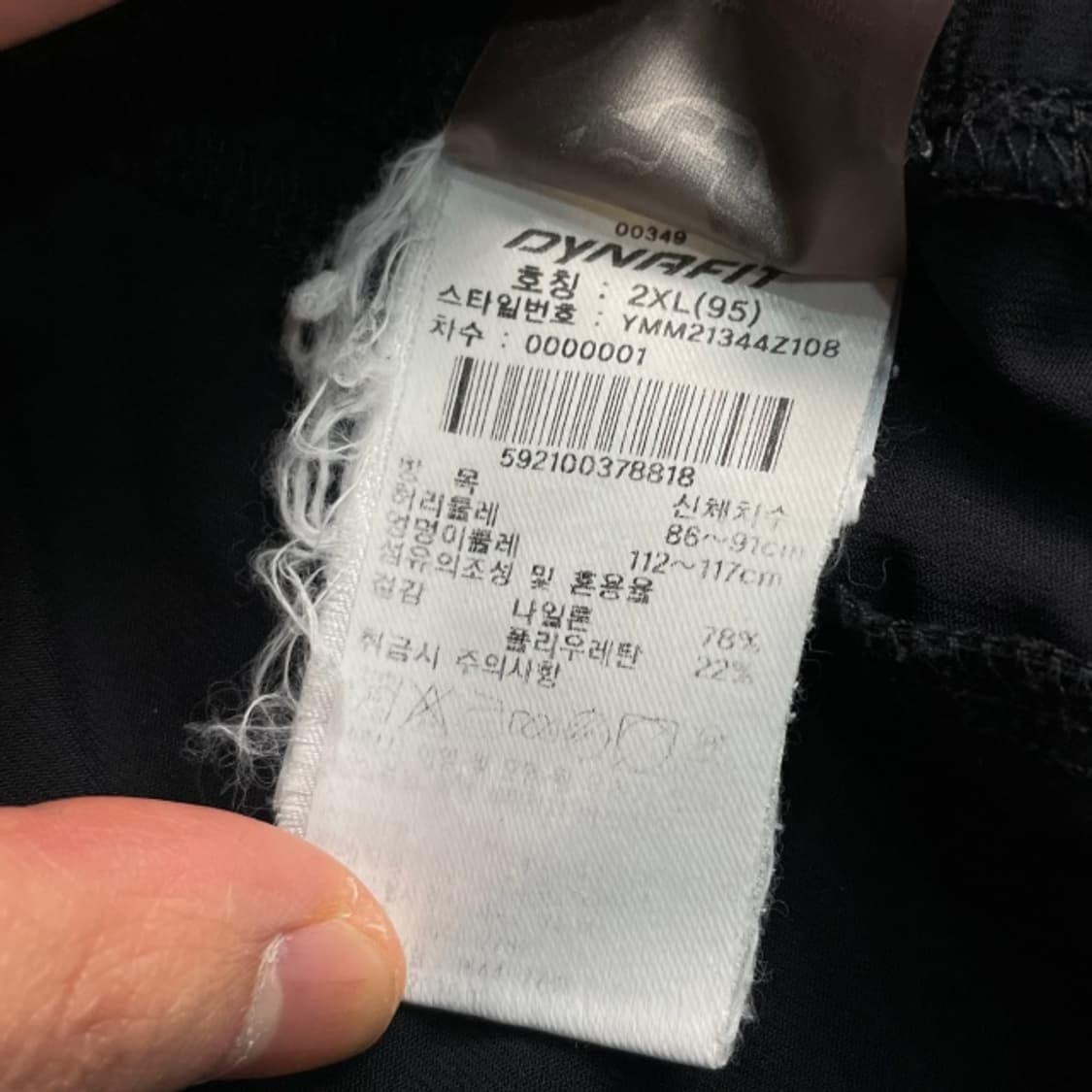 105 다이나핏 반바지 상품이미지4