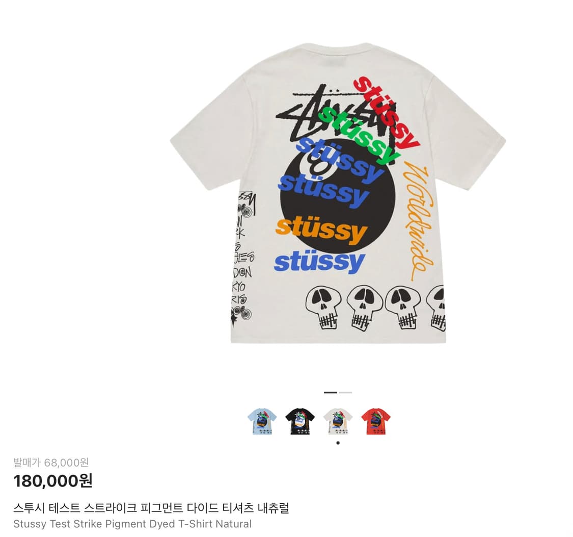 (유일 색상) 스투시 반팔 12사이즈 상품이미지3