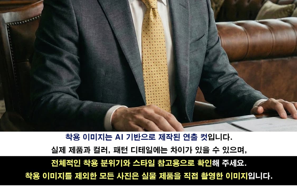 아쿠아스큐텀 실크 옐로우 패턴 넥타이 9.2cm A+등급 K1989
 상품이미지2