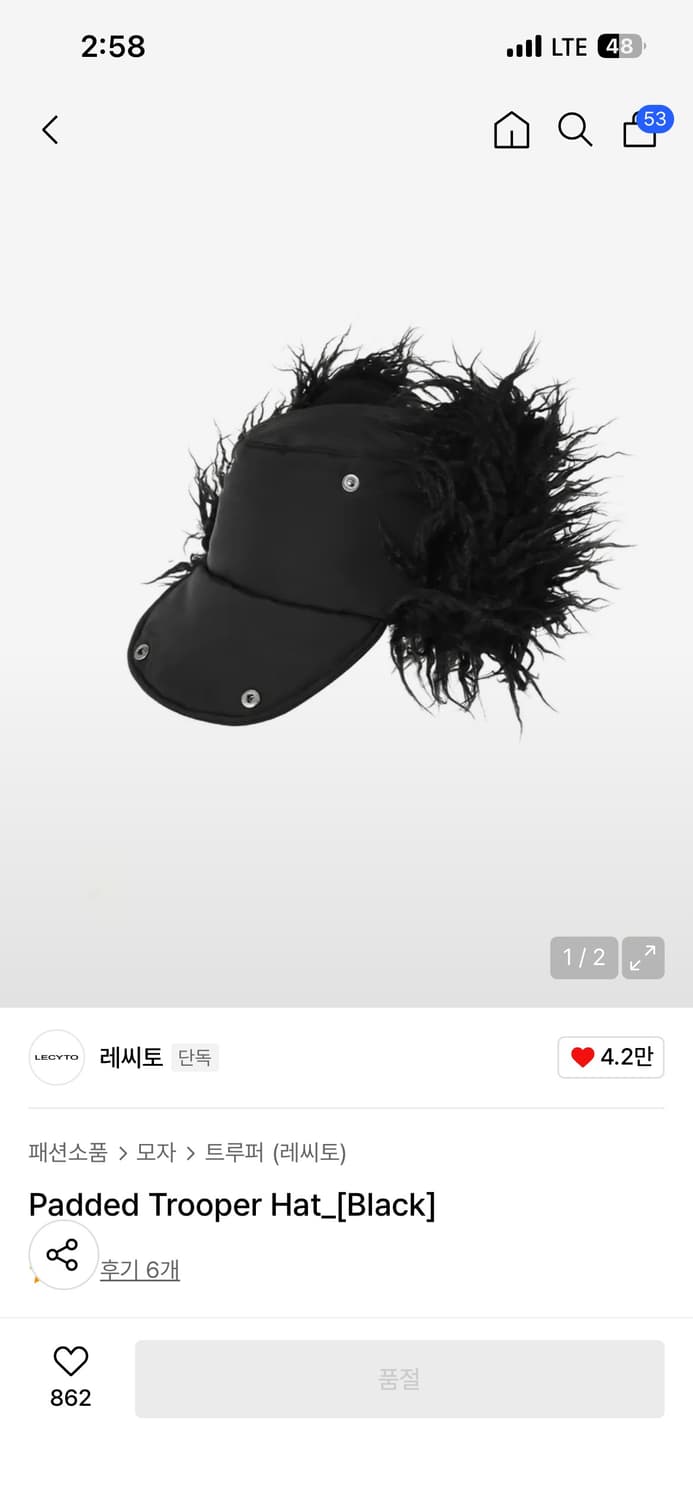 레씨토 트루퍼햇 상품이미지1