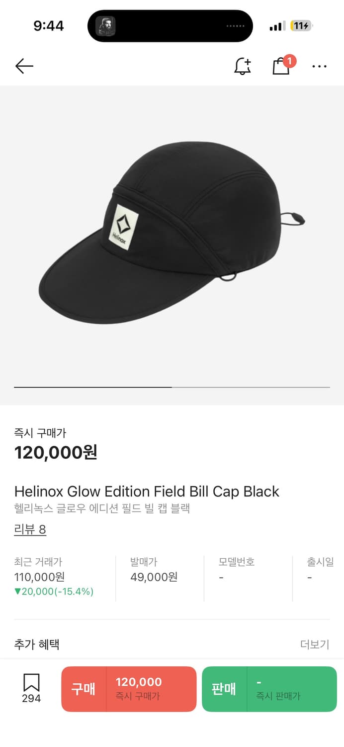 헬리녹스 글로우 에디션 필드 빌 캡 블랙 상품이미지1