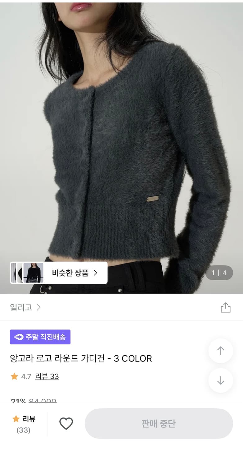 일리고 앙고라 로고 라운드 가디건 차콜 상품이미지2