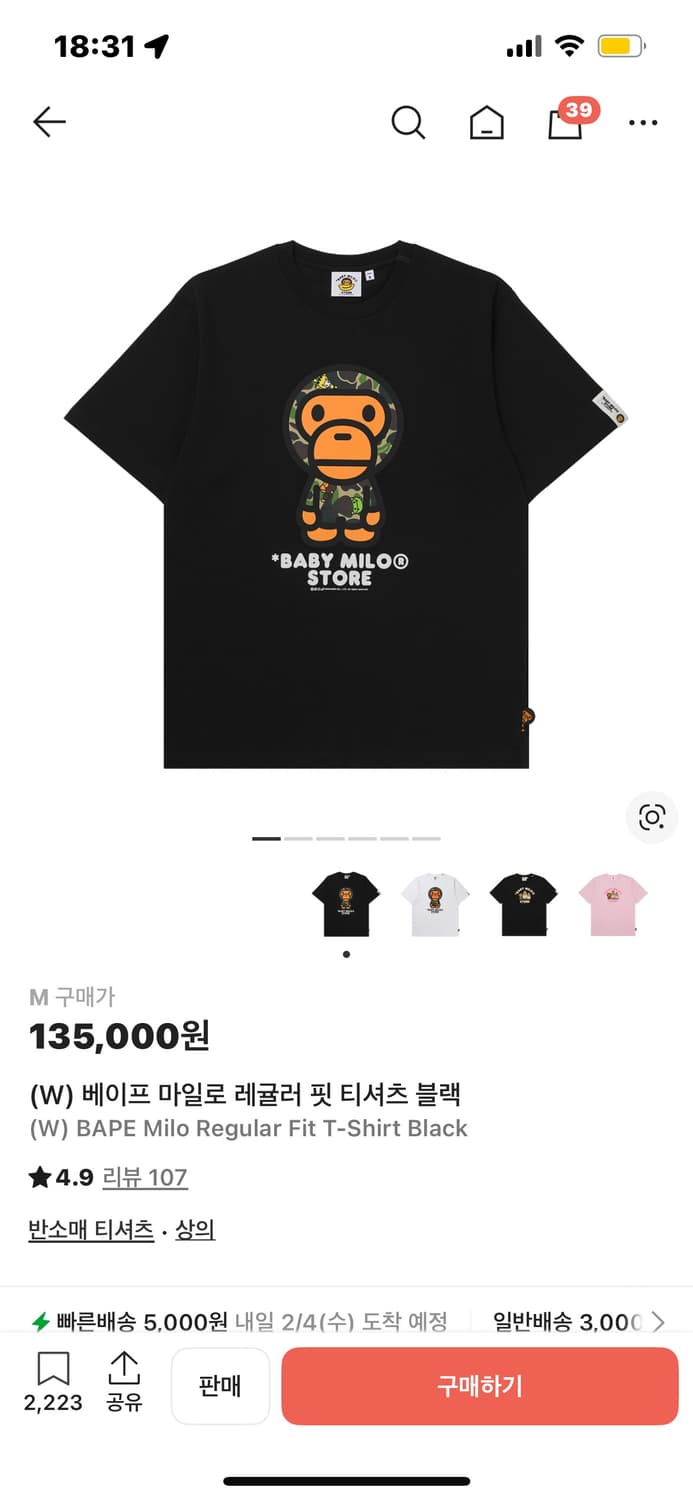 (W)베이프 마일로 레귤러 핏 티셔츠 블랙 m 상품이미지1