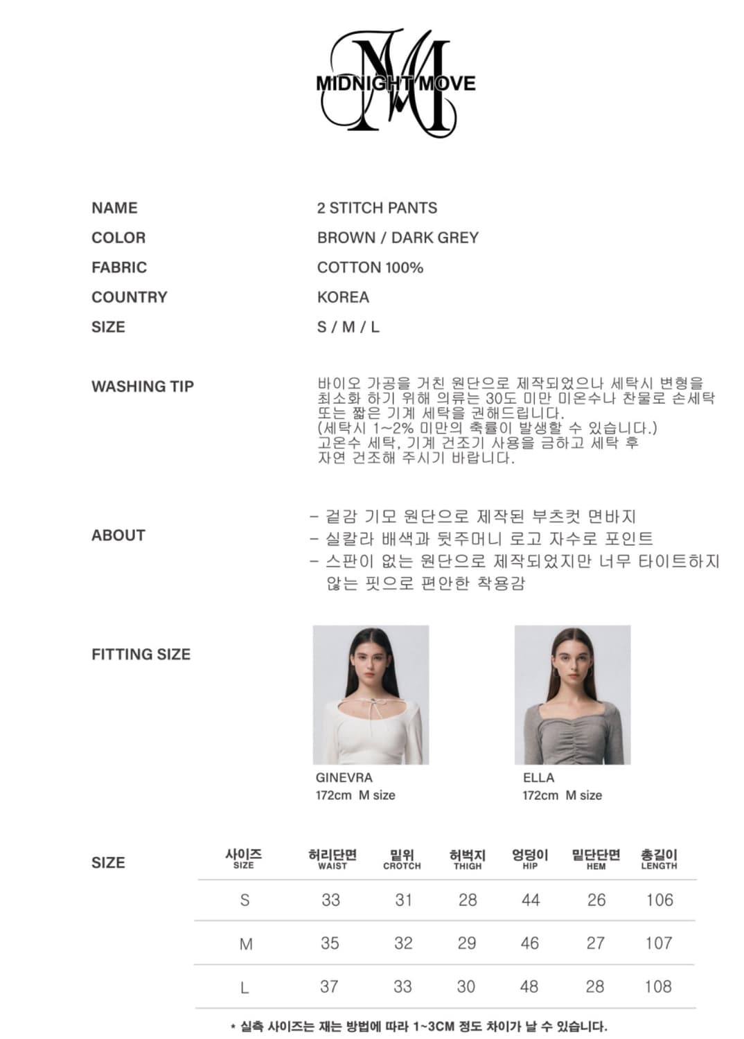 미드나잇무브 투 스티치 팬츠 상품이미지4