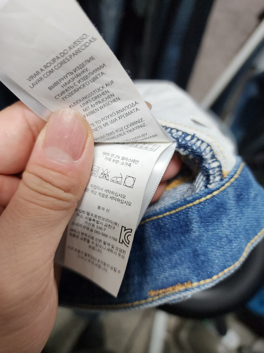 폴로 패치워크 데님 팬츠 상품이미지10