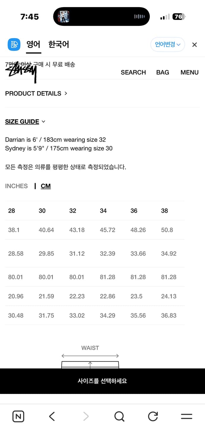 스투시 빅 올 진 데님 린스드 인디고 36 상품이미지3