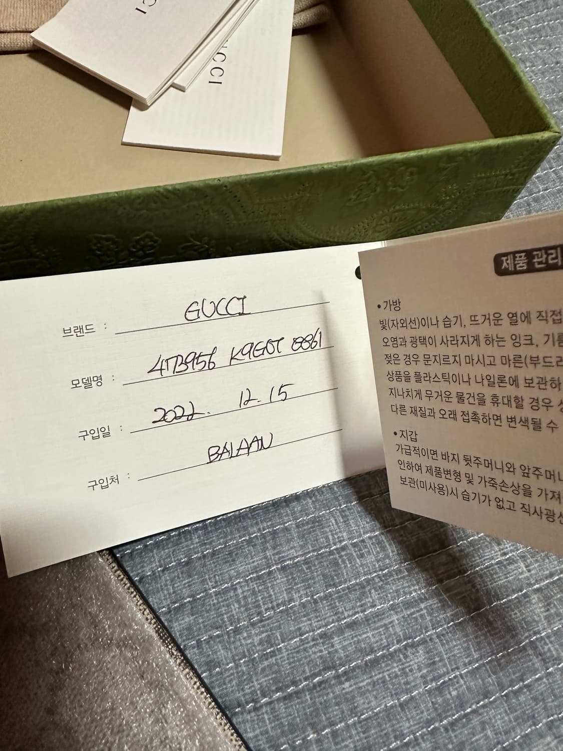 구찌 네오빈티지 GG 수프림 타이거헤드 클러치백 상품이미지6