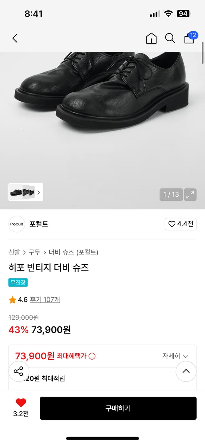 히포 빈티지 더비 슈즈280 상품이미지1