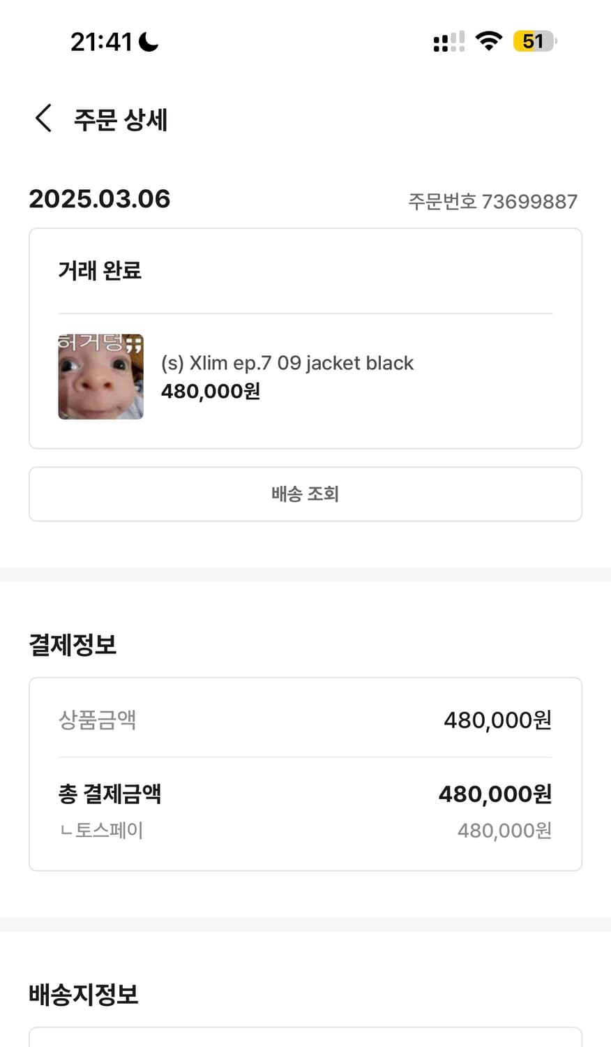 xlim ep07 9 자켓 블랙 s 상품이미지5