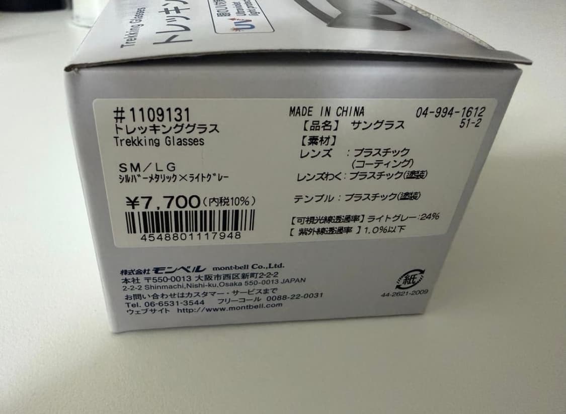 몽벨 트래킹 선글라스 실버 상품이미지2